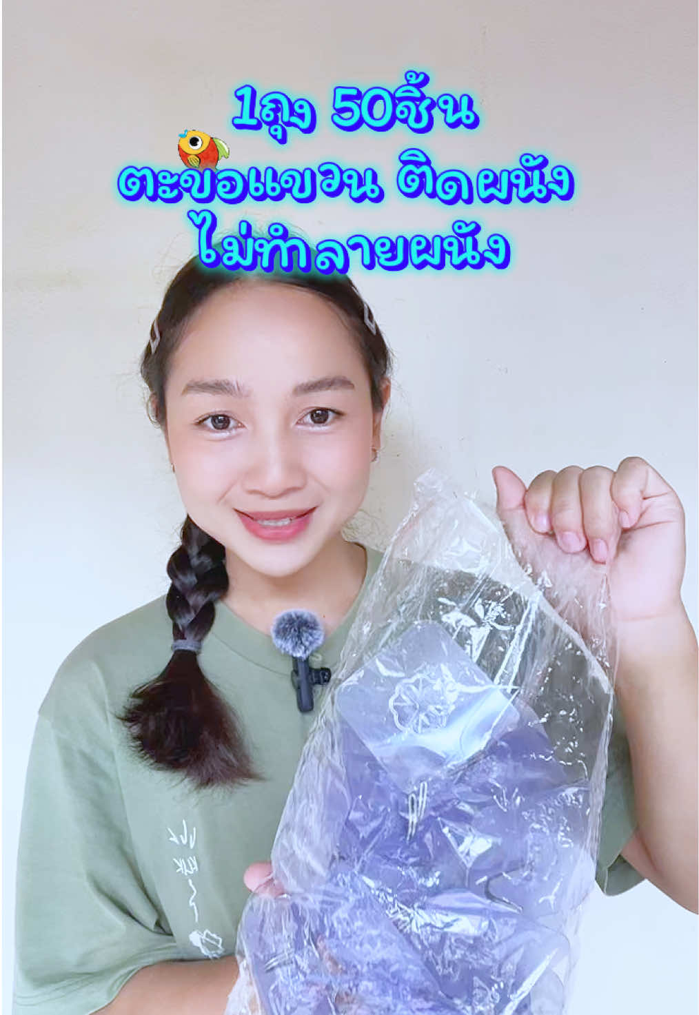 #ตะขอแขวนอเนกประสงค์ #ตะขอติดผนัง #ตะขอติดผนังเอนกประสงค์ #ตะขอติดผนังแบบใส #ของใช้ในบ้าน 