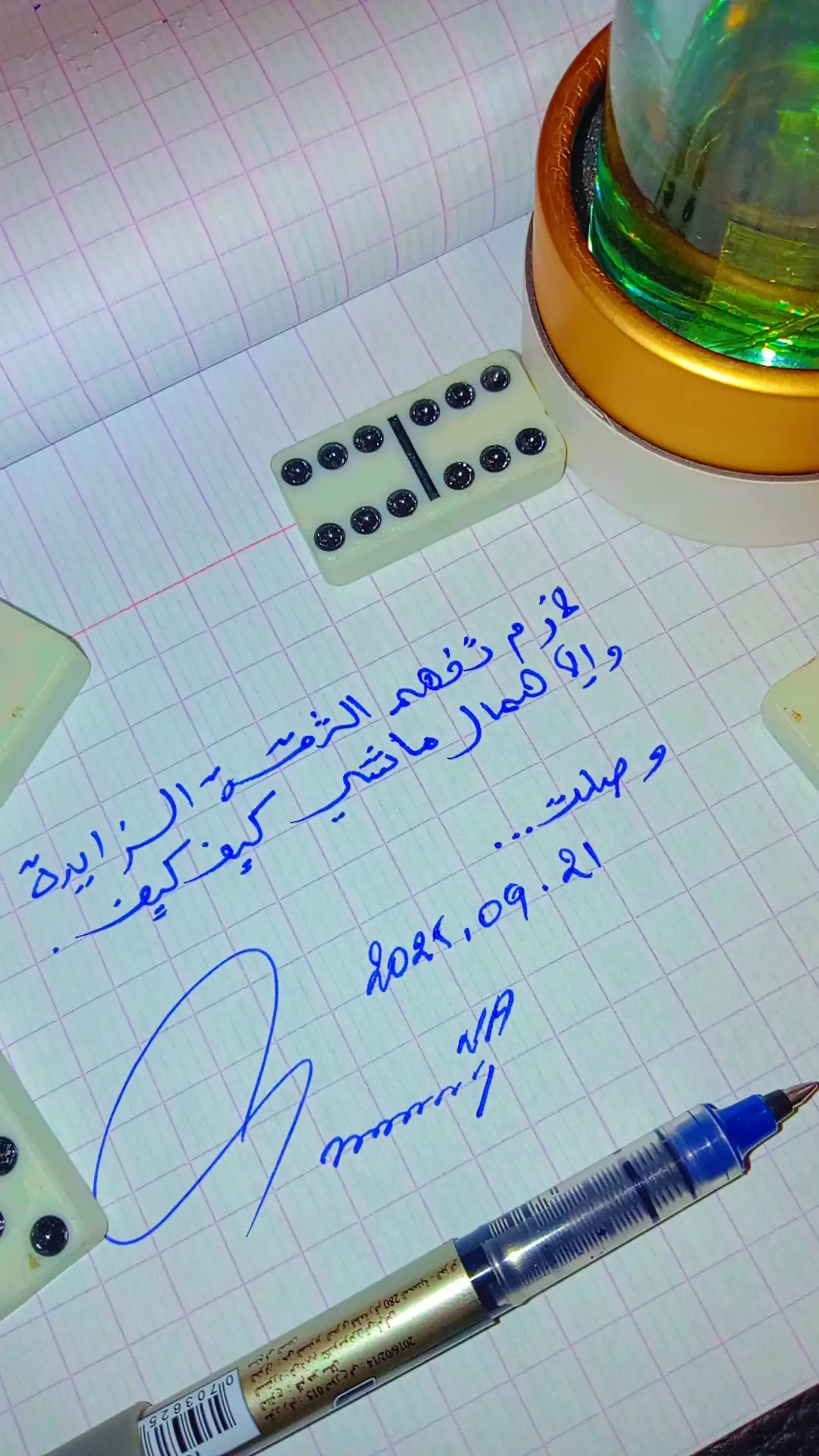#الثقة 