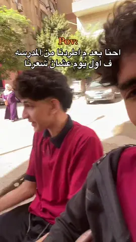 طردونا بسبب شعرنا 😂😂😂#explore #fypシ゚ #fyyyyyyyyyyyyyyyy #foryoupage #اول_يوم_مدرسة 