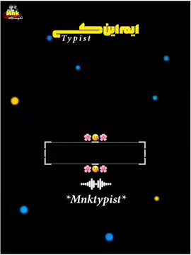 Zmz Yari Pa Akhir Ke Intikhab Se  #plzsupport #mnktypist #newpepsihitmelike 