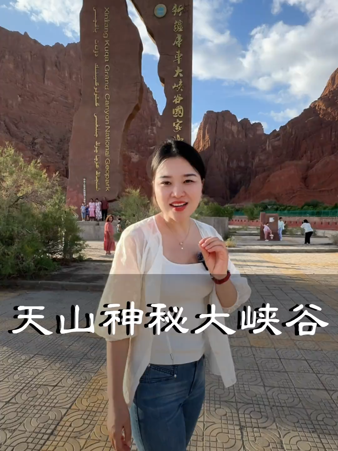 What happened to the strange sound in the mysterious Grand Canyon of the Tianshan Mountains? #湖北星旅播 #新疆
