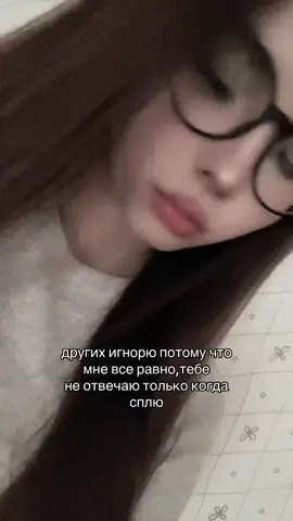 я просто хорошая кто не понял #rge #on #follow #щп #игнор 