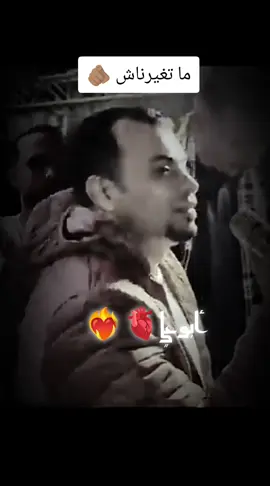 جزء19|ما تغيرناش احمد عادل#احمدعادل👑🔥 #ترند #fyp #اكسبلور #fyp 