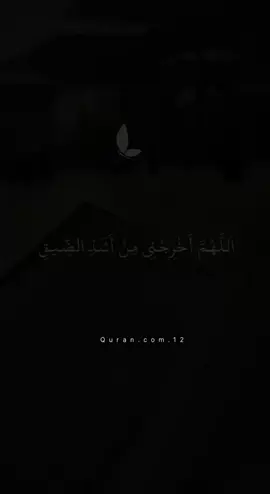 #اللهم_اخرجني_من_اشد_الضيق_الي_الفرج_ #دعاء_يريح_القلوب #دعاء #اللهم_امين 