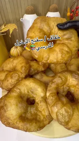 سفنج /خفاف  خفيف مقرمش ومنبل وصفه بمقادير مظبوطة ناجح 💯👌🏻