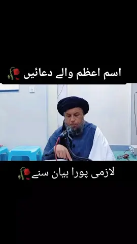 Isam Azam dua #foryou #viral 