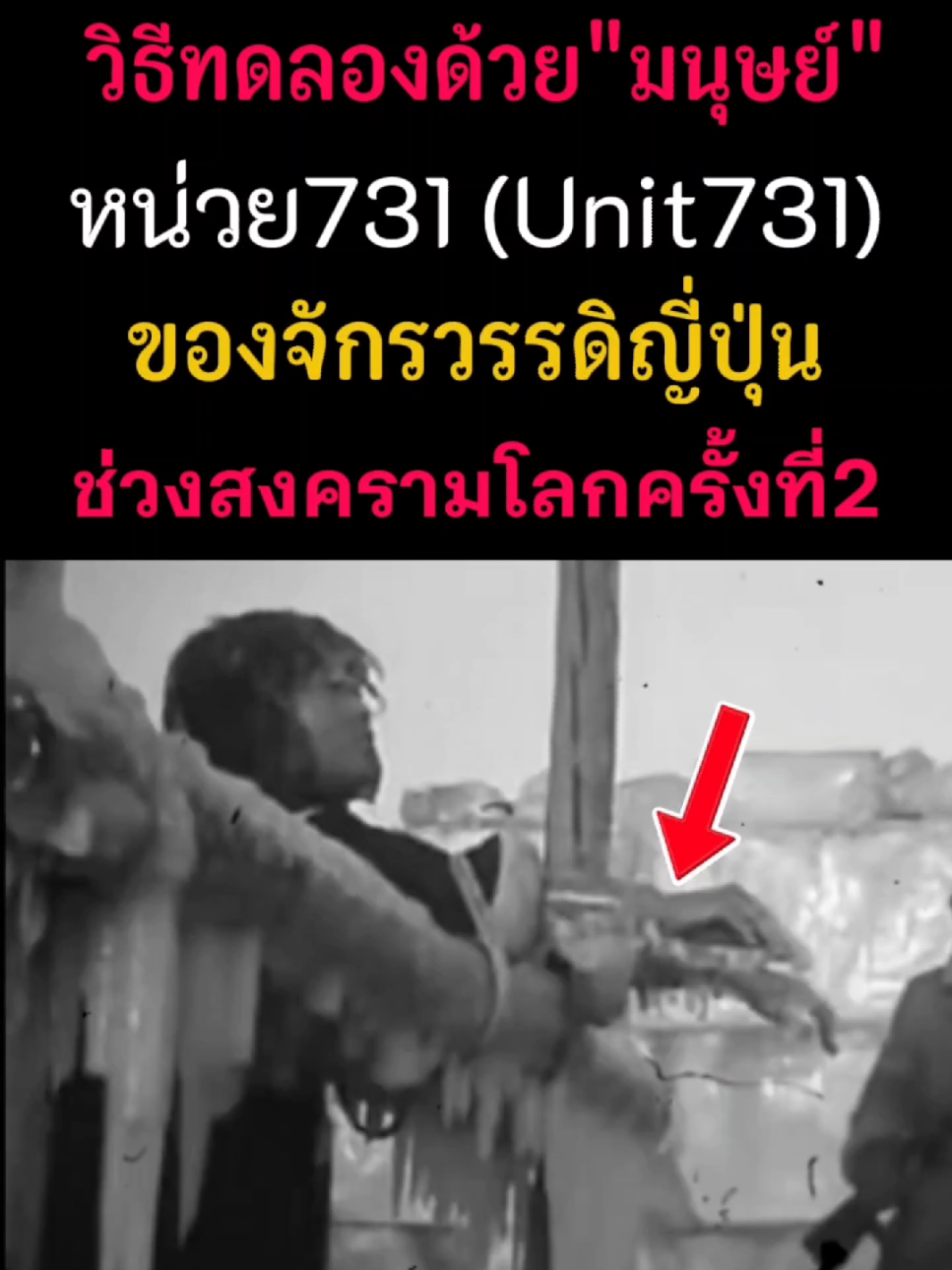 🚩วิธี​ทดลองด้วย
