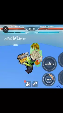ถูกมั้ย#fyp #ใส่พระ#untitledboxinggame 