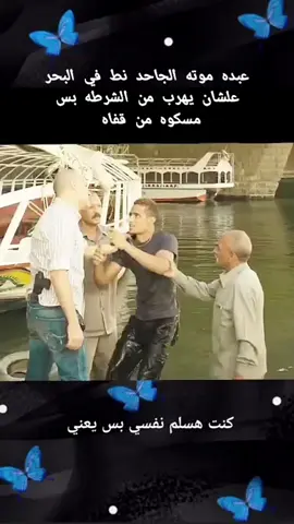 #محمد_رمضان #افلام #عبده_موته #مسلسلات_خليجيه #مسلسلات 