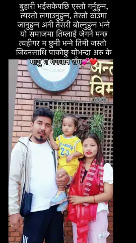 Yes I am lucky and bless 💕🌍#❤️ #everything #husband #loveyou#fypシ゚foryou @Bhuwan Budhathoki @Bhuwan_feb-28🇳🇵 