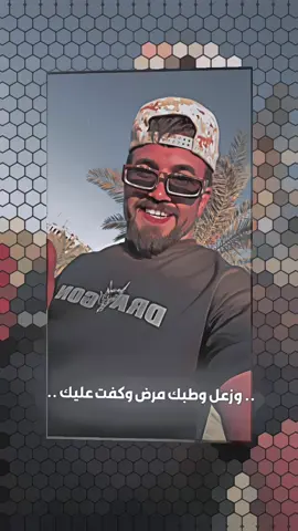 هـسـة مـاحـطـك رقـم بـنعـالـي .>.           😂💔.          #الشعب_الصيني_ماله_حل😂😂 #الشعراء_وذواقين_الشعر_الشعبي #تصاميم_شاشة_سودا #جلال_الزين #عنود_الاسمر 