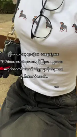 ချစ်နေပါသေးတယ် အရာအားလုံးကိုယ့်အမှားတွေပဲမို့ ပြန်လာဖို့မတောင်းဆိုတော့ပါဘူး😞#creatorsearchinsights #foryoupage #ဒီတစ်ပုဒ်တော့fypပေါ်ရောက်ချင်တယ် #fyppppppppppppppppppppppp 
