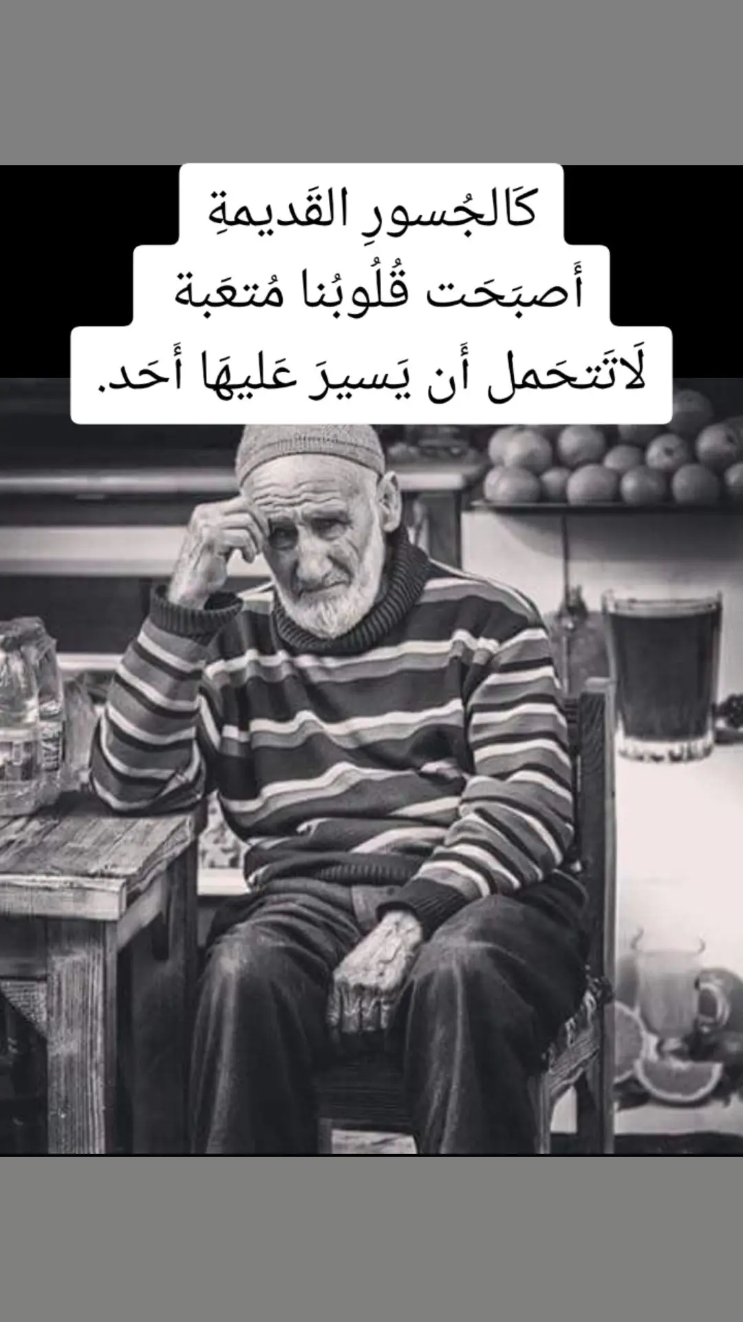 #جيل_الطيبين 