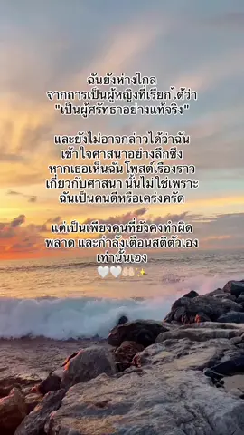 #อิสลามคือการตักเตือน #เตือนฉันเตือนเธอ🤲🏻💕 #เธรดอิสลาม 