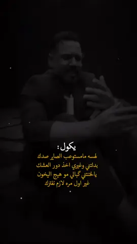 راح ويه غيري من رضاته💔#علي_جاسم #راح #اغانينا #اكسبلور #explore #fyp #CapCut 