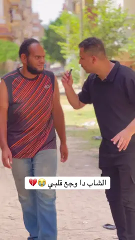 هو ليه عمل كدا😭💔
