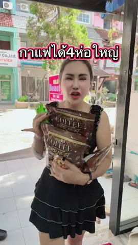 #สั่งได้ทุกวันจริงๆ ของดี หมดไวมาก #กาแฟมิเกล 