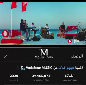 يوم تلات وبكل أيامي #يوم_تلات #عالم_مالك_طه #malek_taha #مالك_طه #عمرو_دياب 