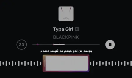 Type girl - BLACKPINK #blackpink #fyp #foryou #foryoupage #kurdishedit 