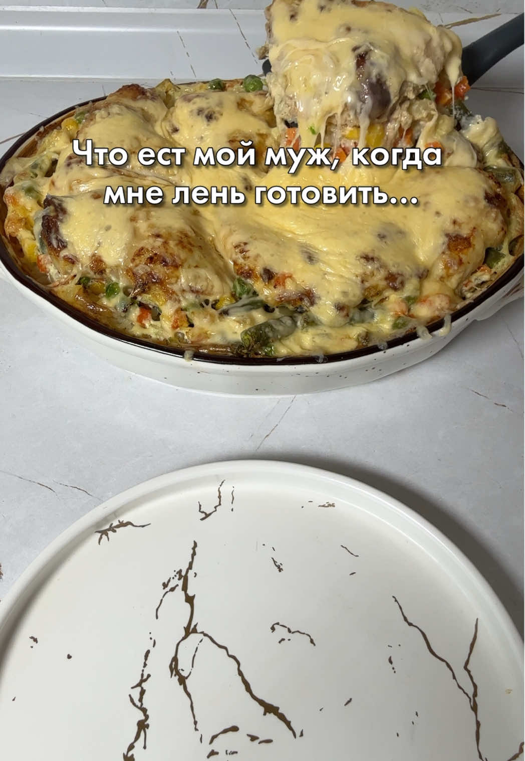 Когда мне лень готовить, я готовлю это блюдо на ужин! рис (у меня пропаренный) - 1 ст.  овощная смесь (у меня мексиканская) - 1 ст. вода - 1 ст. кубик бульон - 2 шт. сливки 10-20% - 1 ст. мясо (можно взять любое, у меня бедро без кости) - 800 гр.  сыр - 100-150 гр.  Маринад для курицы:  соль (я использовала сванскую) - 1 ст.л. майонез - 2 ст.л.  хмели сунели - 1 ст.л. чеснок сушенный - 1 ч.л.  горчица - 1 ст.л.  1. Курицу заправляем маринадом.  2. В форме для запекания смешиваем все ингредиенты (из первой части списка).  3. Мясо отправляем к рису с овощами. 4. Запекаем все в предварительно разогретой до 200 гр. духовке. Ориентировочно минут 40-50 минут. 