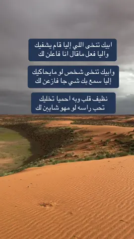 #ابيات #الشاعر #خالد_المريخي @خالد المريخي #بيت #قصيد 