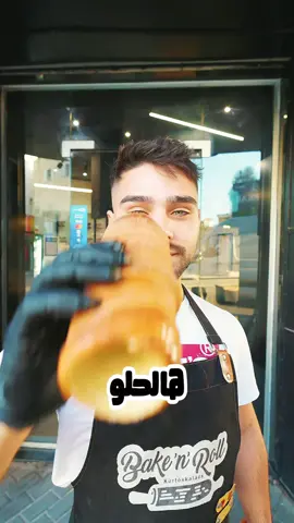 الحلو الي اكتسح رام الله بتفرة قياسية  التشمني كيك الي جابه @Bake N Roll  ع البلد  مين جربه قبل هيك ومين حتبب يجربه ؟  #هبة #yummy #ترند #حلو #تشمني 