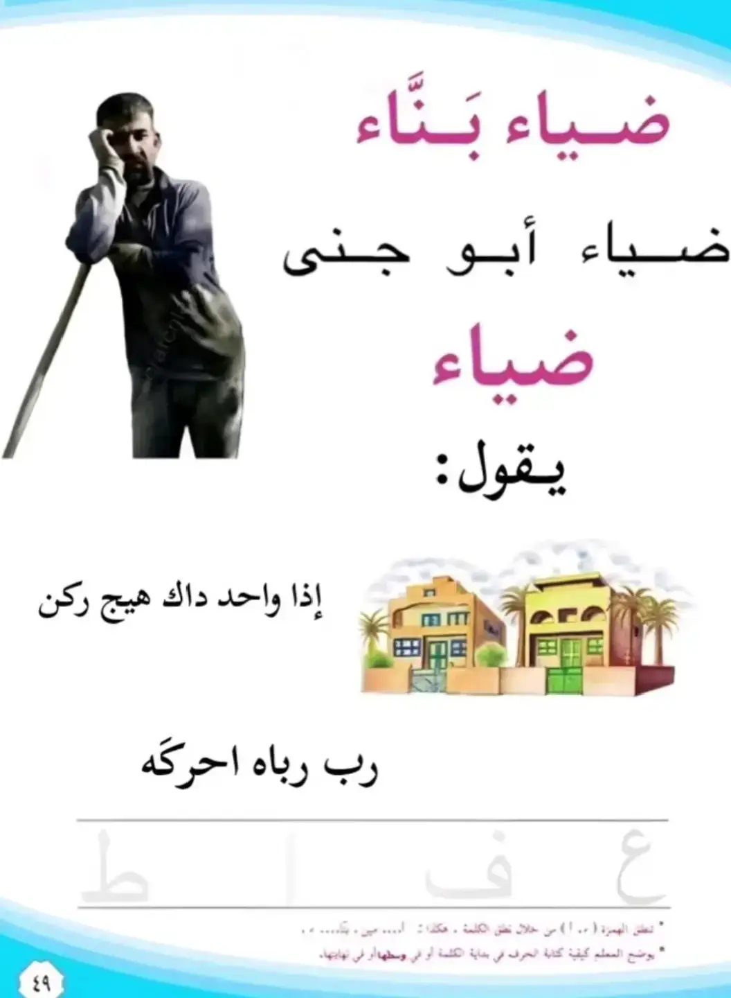 #عراق 