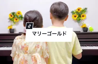 1週間お疲れ様でした🥳 明後日は秋分の日で学校がお休みだから、明日の夜は少し夜更かしして子供達とゲームするぞ〜！🎮❤️ 曲は、あいみょんさんで｢マリーゴールド｣です🌼 #あいみょん #マリーゴールド 