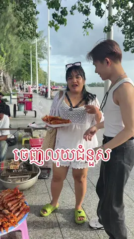 ចេញលុយជំនួស#ជំនួសគ្រប់យ៉ាង #insteadservice #ជំនួស 