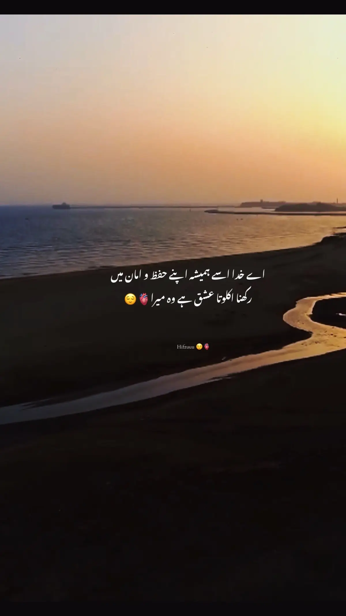 Aye Khuda ussy hameshaaa Apne hifzu aman Mai rkhna eklota ishq ha wo mara😌😭🫀#foryou #newaccaountpleezsport🚩🆕 #tiktokgrowth #viralvideoforyoupage✨ #likesforyoupage👀10kk 
