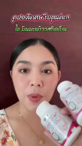 #น้ำมันมะพร้าวสกัดเย็น #ริด้าน้ำมันมะพร้าวสกัดเย็น #น้ำมันมะพร้าวบริสุทธิ์สกัดเย็น #ริด้า 