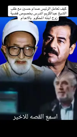#صدام_حسين_المجيد_رئيس_جمهورية_العراق #صداميون_للموت_وين_عشاق_صدام #حزب_البعث_العربي_الاشتراكي #متابعه_ولايك_واكسبلور_فضلا_ليس_امر 