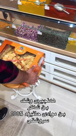 گەڕەکی کورسات تەنیشت مارکێتی مەلیکە  #kurd #foryou #kurdistan🇹🇯️ #slemani #fyp 