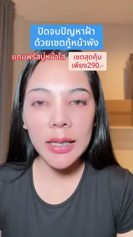 🎉เซตสุเคุ้มสำหรับคนเป็นฝ้าหน้าหมองคล้ำ#ครีมเจเอ็นสกินเมลาสม่า #โปรเด็ดห้ามพลาด 