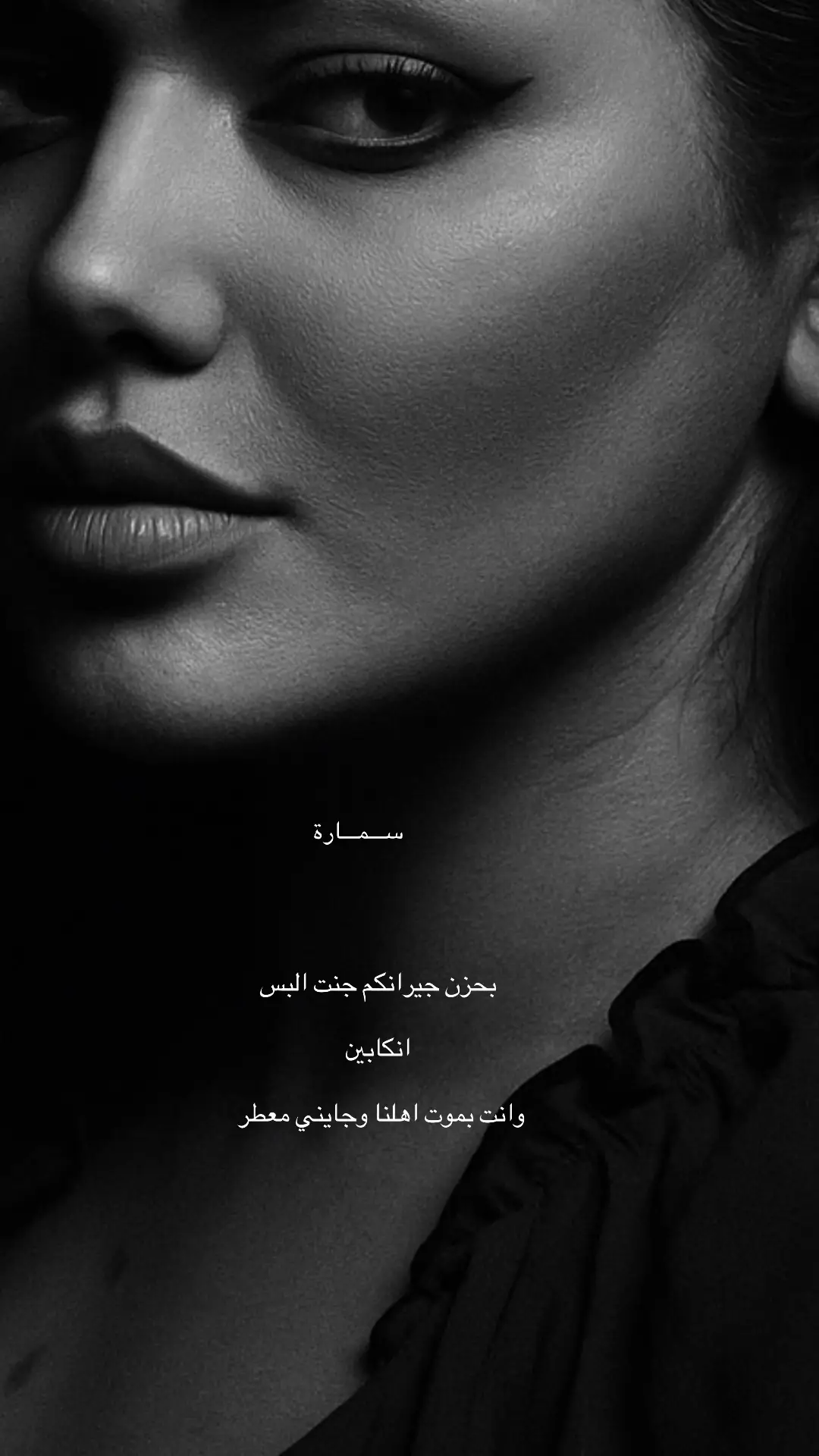 #موسيقى🎶 #اقتباسات_عبارات_خواطر🖤🦋❤️ #💔🥀🤚🕊️ #ليك______🖤___متابعه____اكسبلووور 