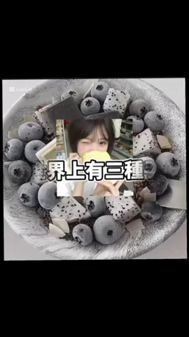 #世界上有三種手