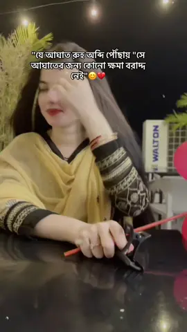 আমার অতটুকু জেদ আছে যে আমি যে জায়গাটা ও ছেড়ে আসতে পারি যেটা আমি তাহাজ্জুদে ছেয়েছিলাম!🤲❤️‍🩹#trending #fypシ @TikTok Bangladesh 