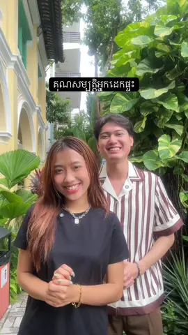 ដេកផ្ទះ is the best 🙂‍↔️ @meii #fypシ゚ #fyp #daravit 