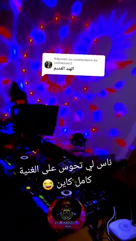 Réponse à @yasineboo3  مقديتلهاش SUMMER MUSIC #ABDOU™️🎧  #شلفاوة_والحلاوة🔥  #dj_bom_mix_officielle  #تصميم_فيديوهات🎶🎤🎬  #تصميم_اغاني🎶🎤🎬          اعادة النشر 🔁🥰🥰فضلا وليس أمرا ❤️‍🔥نحبكم 🤗