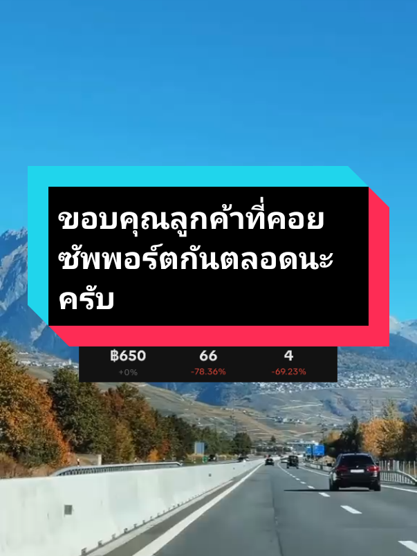 #ขอบคุณลูกค้าที่คอยซัพพอร์ตกันตลอดนะครับ #เอาขึ้นหน้าฟีดที  #ฟีดดด #ฟีดดดシ  #ฟีดเถอะขอร้อง 