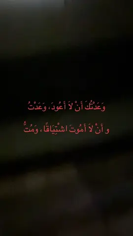 وعدتك ان لا اعود ، وعدت. #fyp #viral #قصايد #شعر #كلام 