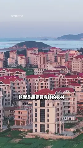 这就是福建最有钱的农村，全村都从事珠宝生意，家家户户住别墅 #福建 #北高镇 #美澜村 #航拍