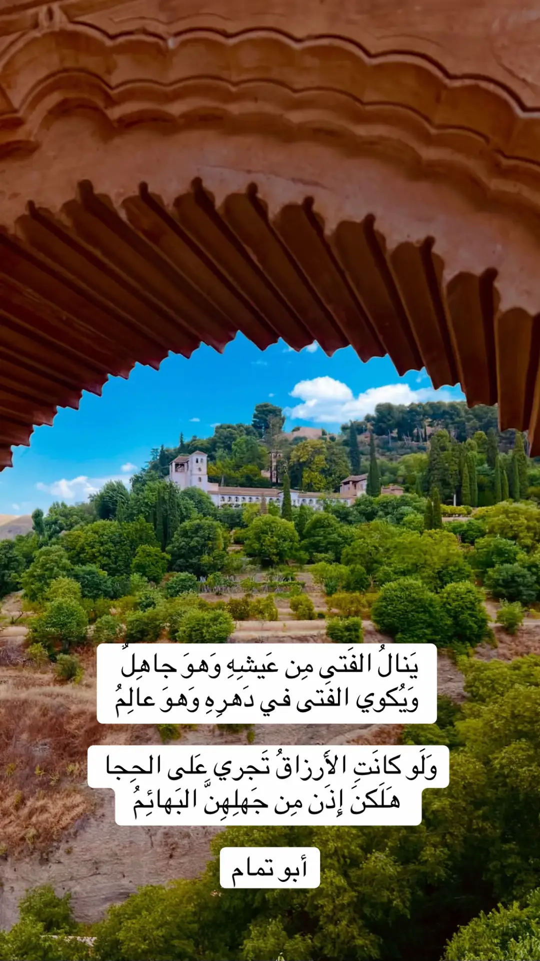 #قصايد_شعر_خواطر_شيلات_الاكسبلور#غرناطة#قصر_الحمراء_الأندلس#