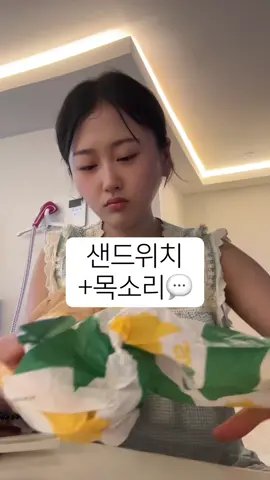 #mukbang#asmr#먹방 샌드위치+목소리💬 #subway #sandwich