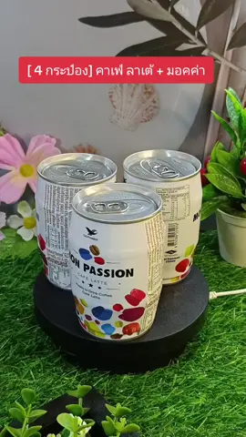 #กาแฟลาเต้ #คาเฟ่ลาเต้ #คอกาแฟ #ของดีบอกต่อ #ของมันต้องแชร์ 
