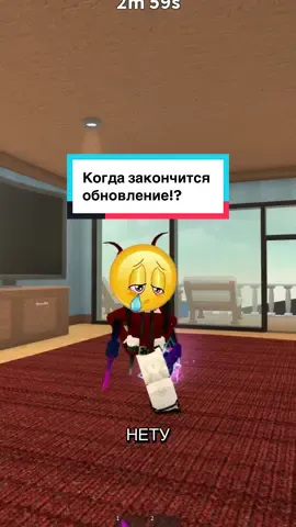 ТАК КОГДА ЖДЕ ЗАКОНЧИТСЯ ОБНОВЛЕНИЕ? Все яро ждут когда закончится летнее обновление в мм2 но никилис никак что то не торопится. Тест сервера были закрыты а это значит что он уже в процессе)) Nikilis — канадско-польский разработчик Roblox, наиболее известный версией Immi Trucking Tycoon и Murder Mystery 2, популярной игры Murder mystery на платформе.  Он начал разрабатывать игры для Roblox примерно в 2013 году и получил широкое признание за свой вклад в жанр детективных убийств. 1#мм2#Роблокс#mm2 #мардермистери2 #murdermystery2 