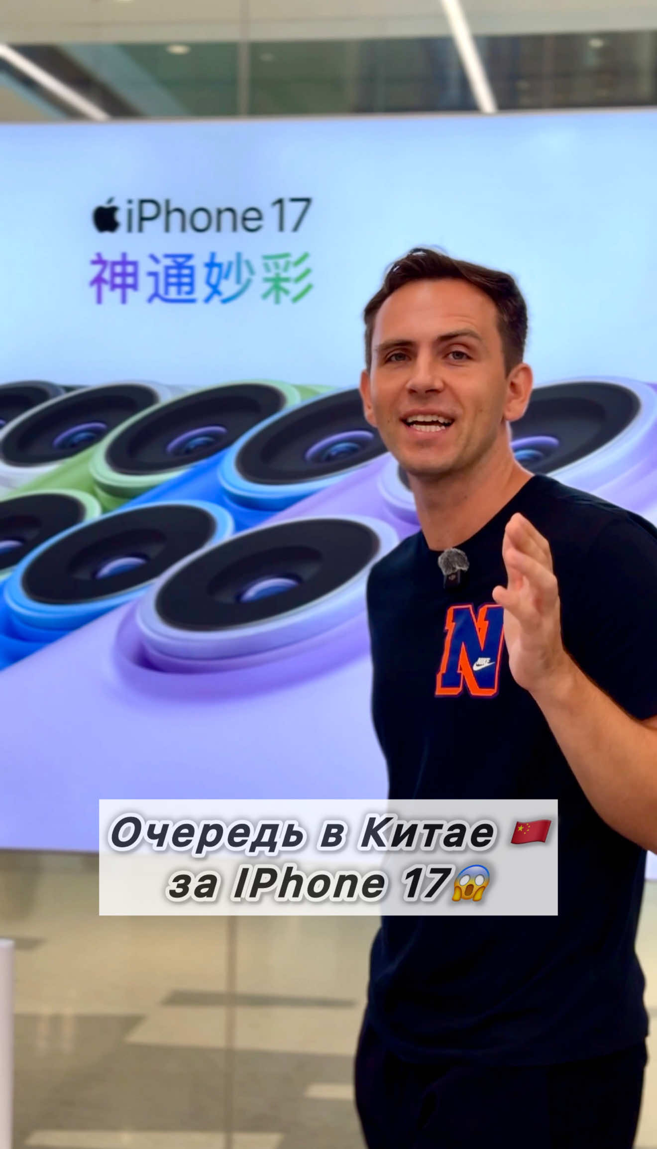 Очередь в Китае за IPhone 17🇨🇳😱 #китай #айфон #iphone17 #цена 