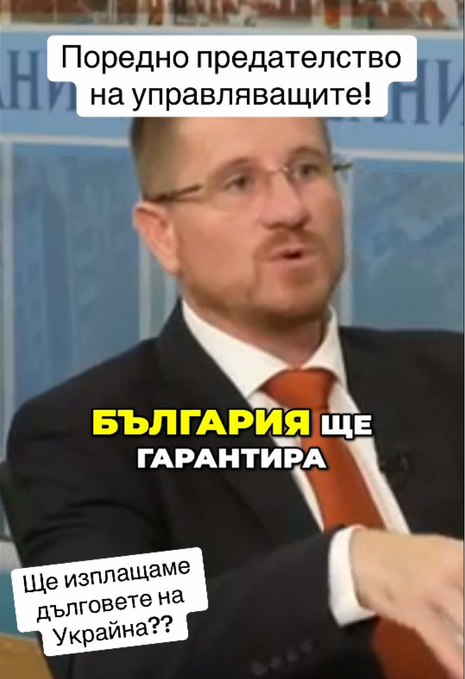#българия #политика 
