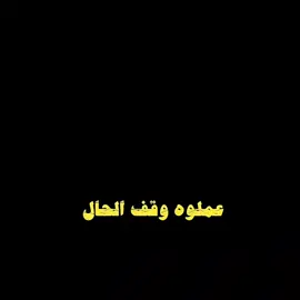 عملوه وقف الحال عملوه ربنا  يعفنا ويعفي عنكم 💔🙏🏽 #فن_الكف_الاسوانى #ياسر_رشاد #اسوان_بلاد_الدهب #خانات_كف #مشاهدات_تيك_توك 