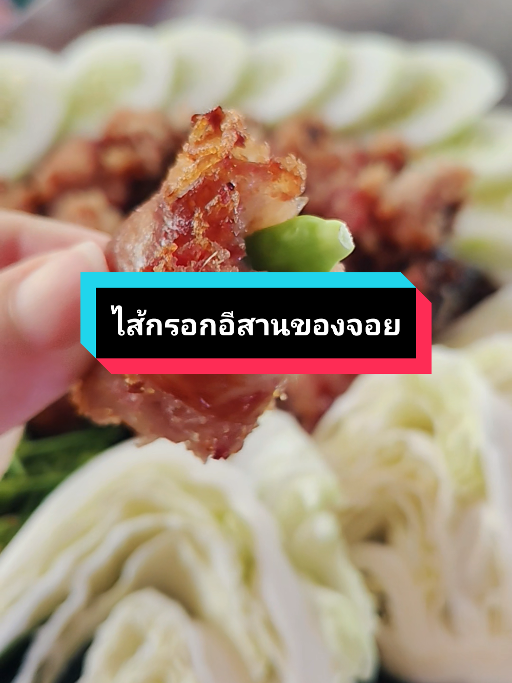 ตอบกลับ @tpaa_6781320 ใครชอบกรอบๆ แนะนำแบบทอดค่ะ อร่อยมาก 